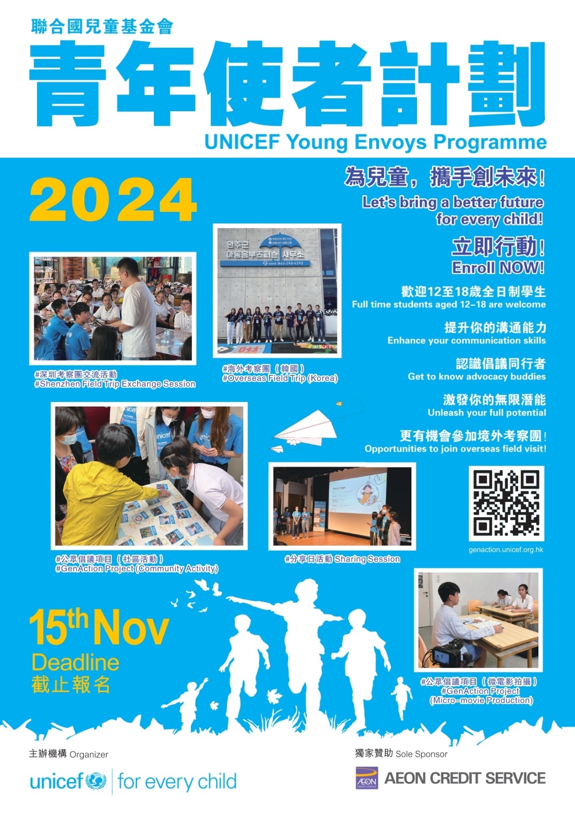 Self Photos / Files - UNICEF Young Envoys Programme 2024 Poster