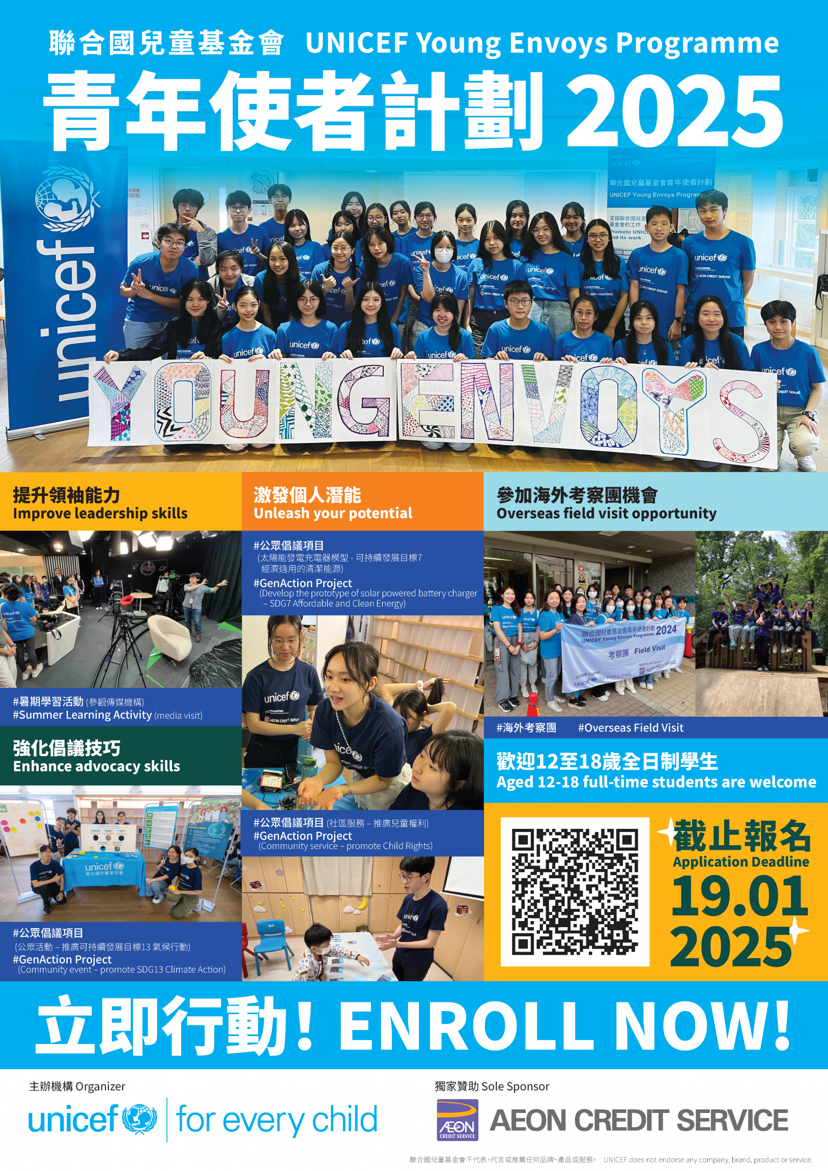 Self Photos / Files - UNICEF Young Envoys Programme 2024 Poster