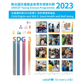YE23 publication cover