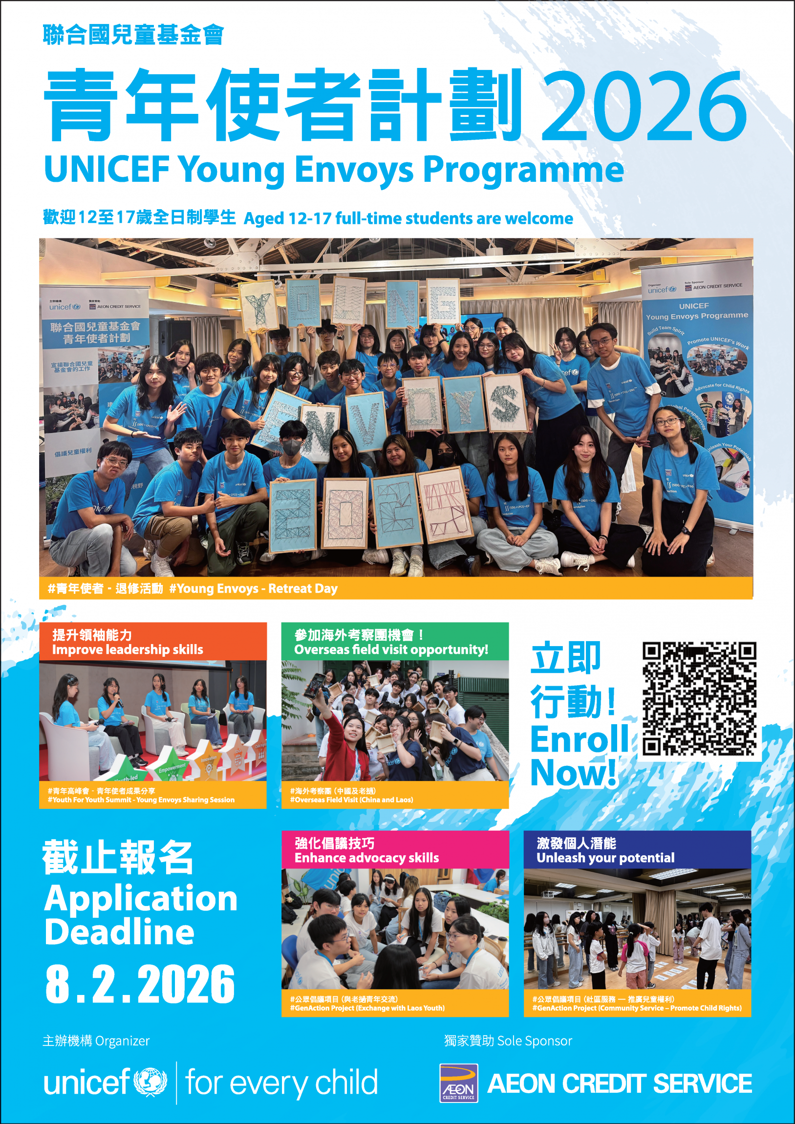 Self Photos / Files - UNICEF Young Envoys Programme 2023 Poster
